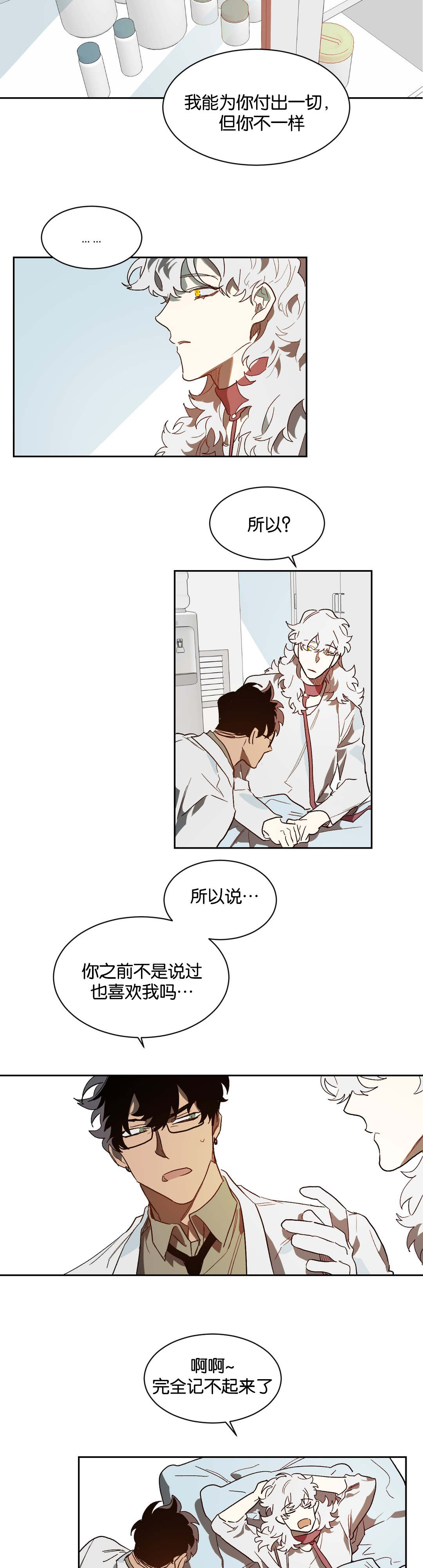 第38章：等待12