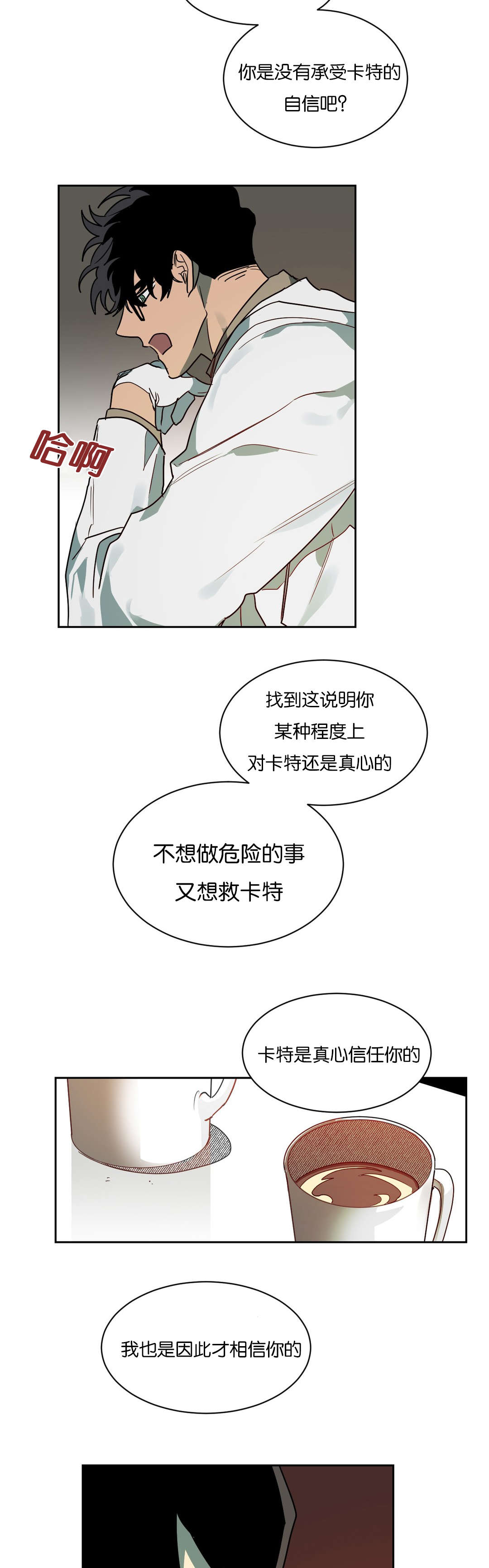第57章：站不稳12