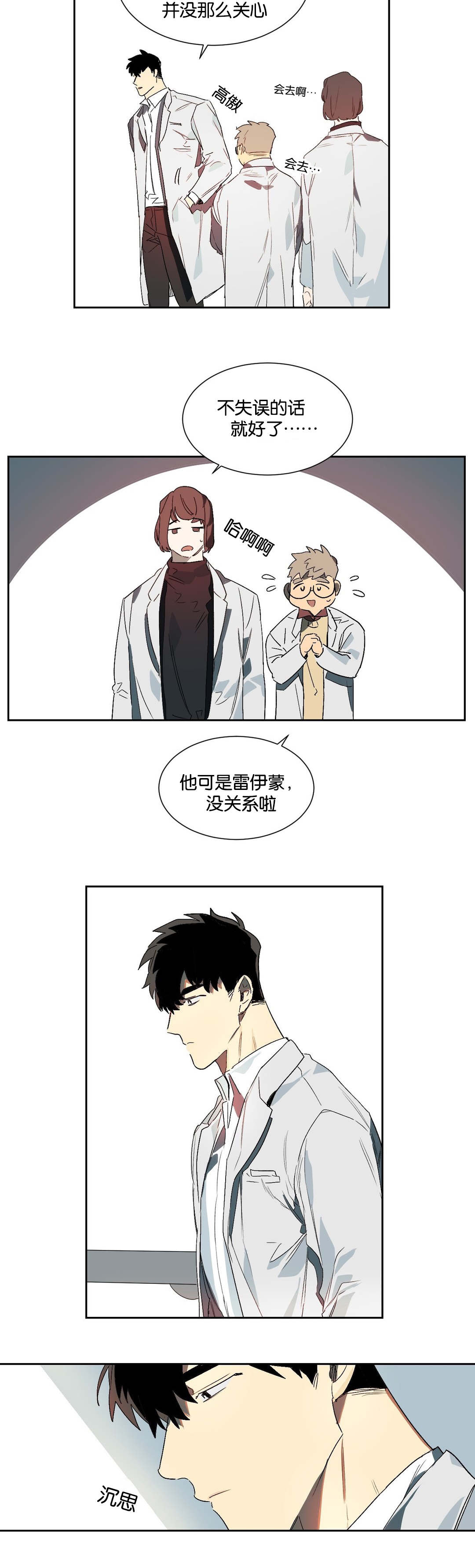 第19章：伴侣1
