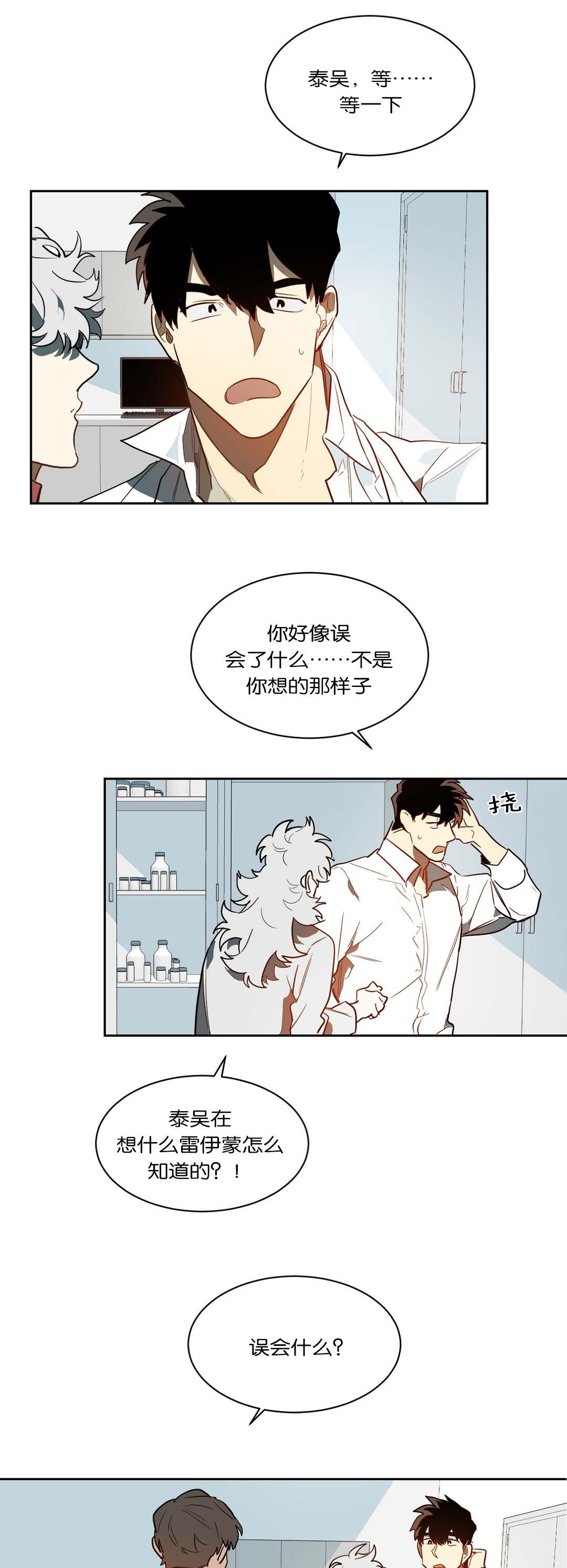 第46章：惹怒4