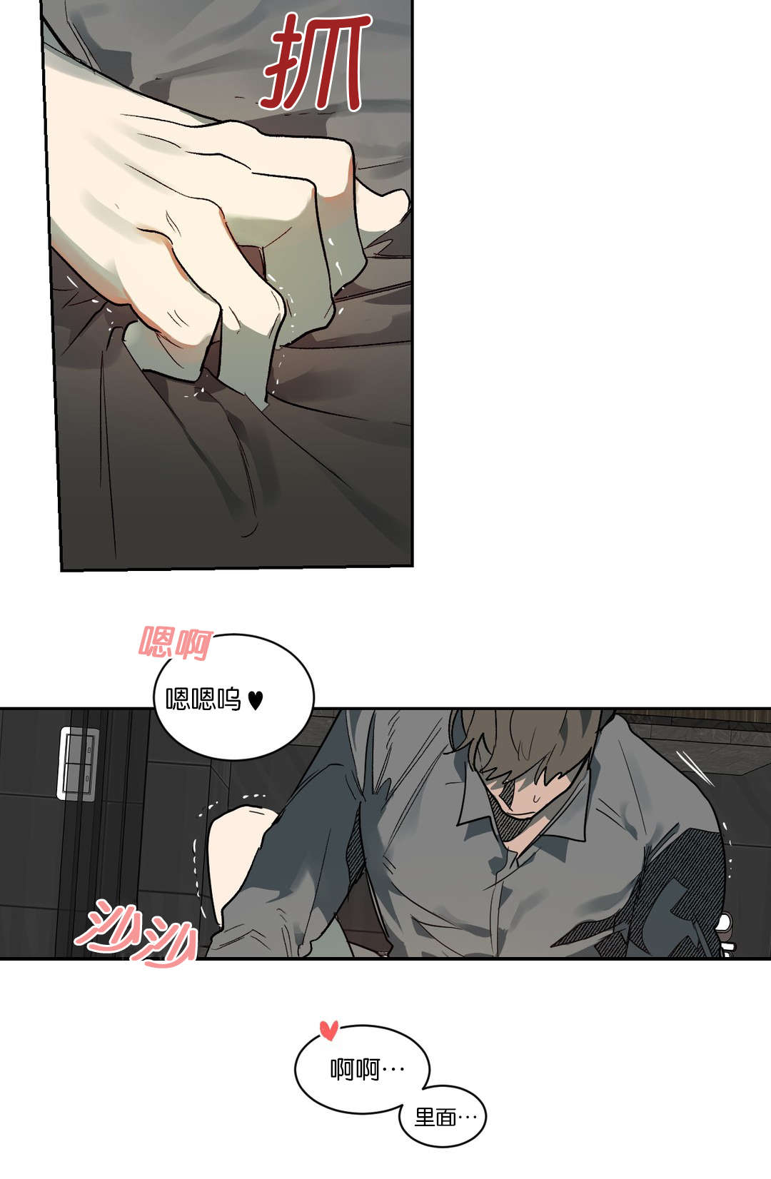 第53章：真像狗10
