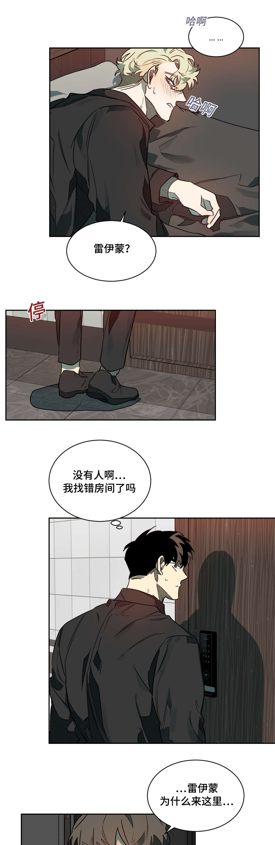 第63章：生气了吗8