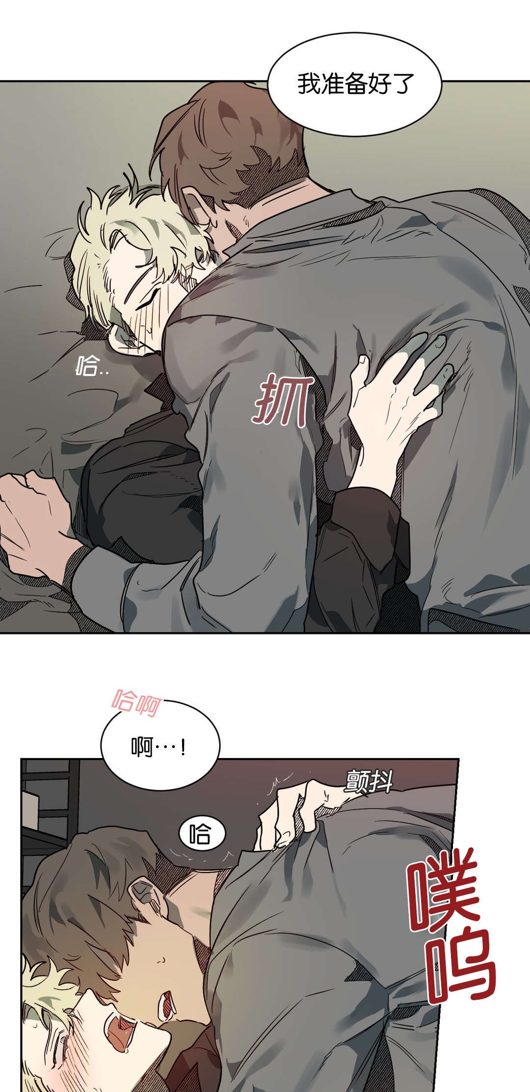 第53章：真像狗7