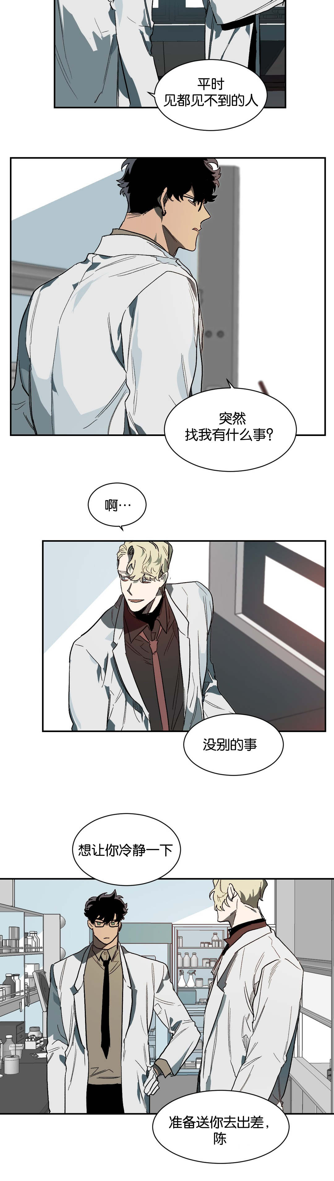 第33章：意外1