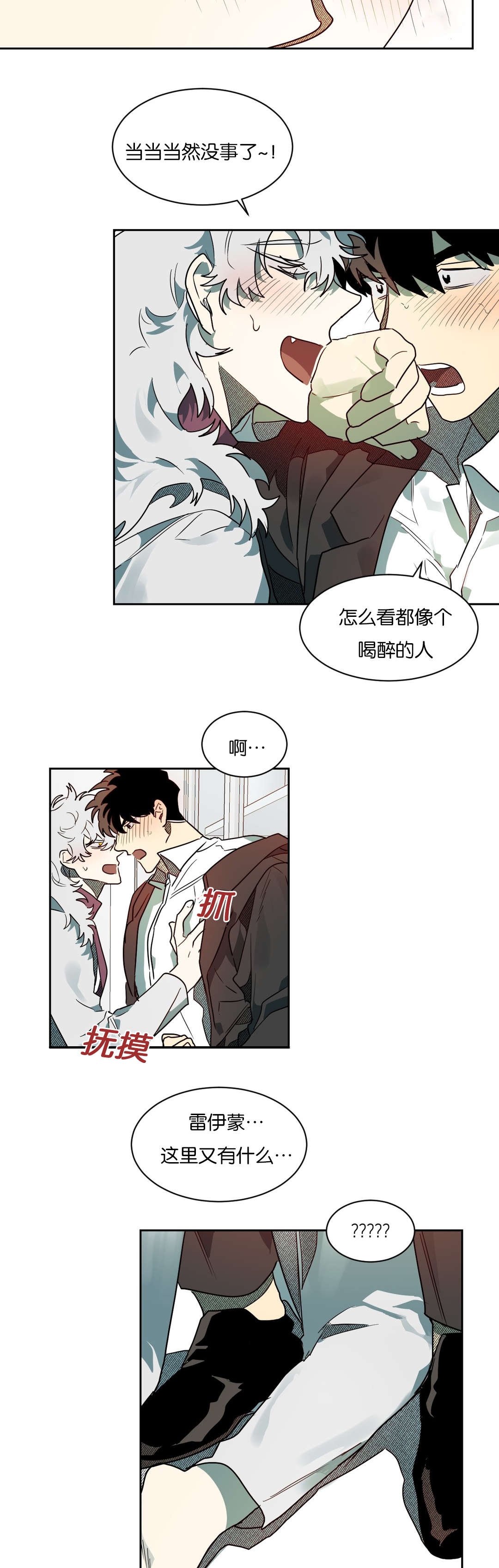 第59章：不要咬4