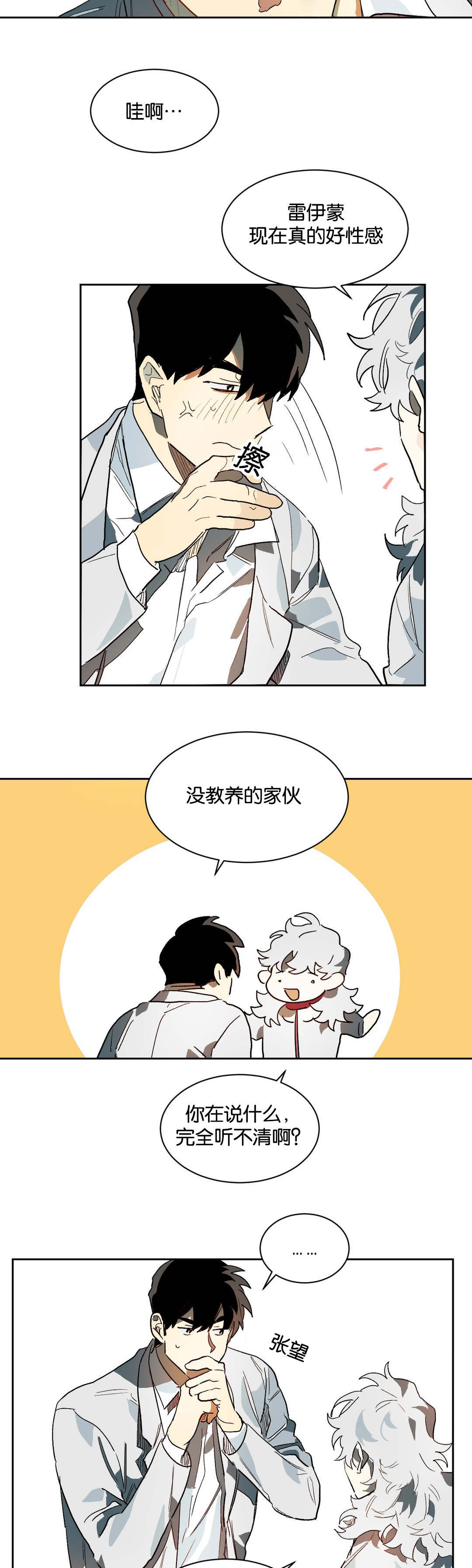 第29章：疑惑3