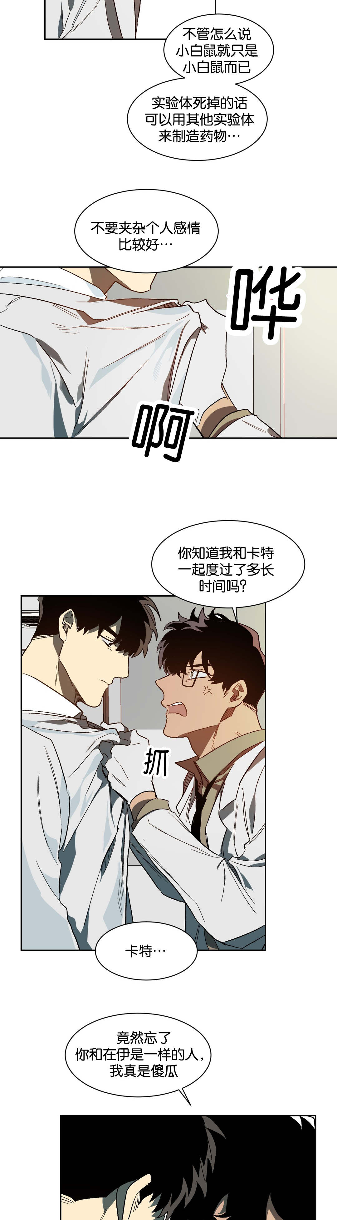 第38章：等待5