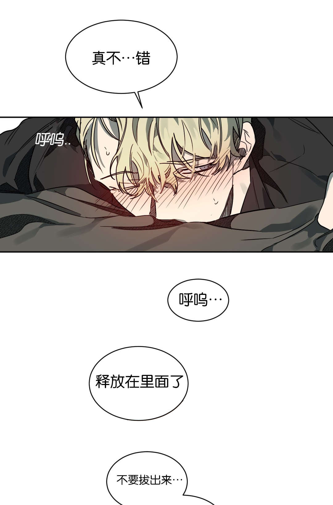 第53章：真像狗12