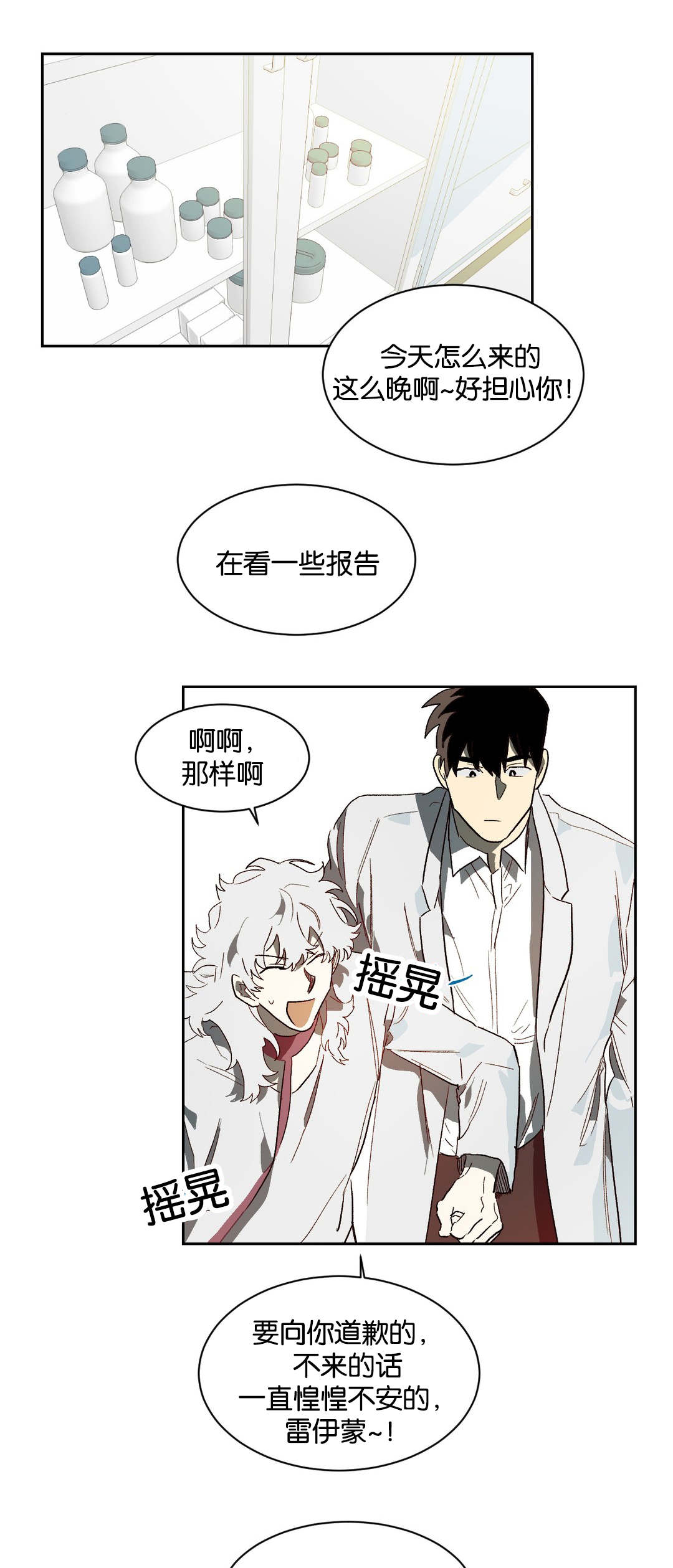 第39章：证明自己2