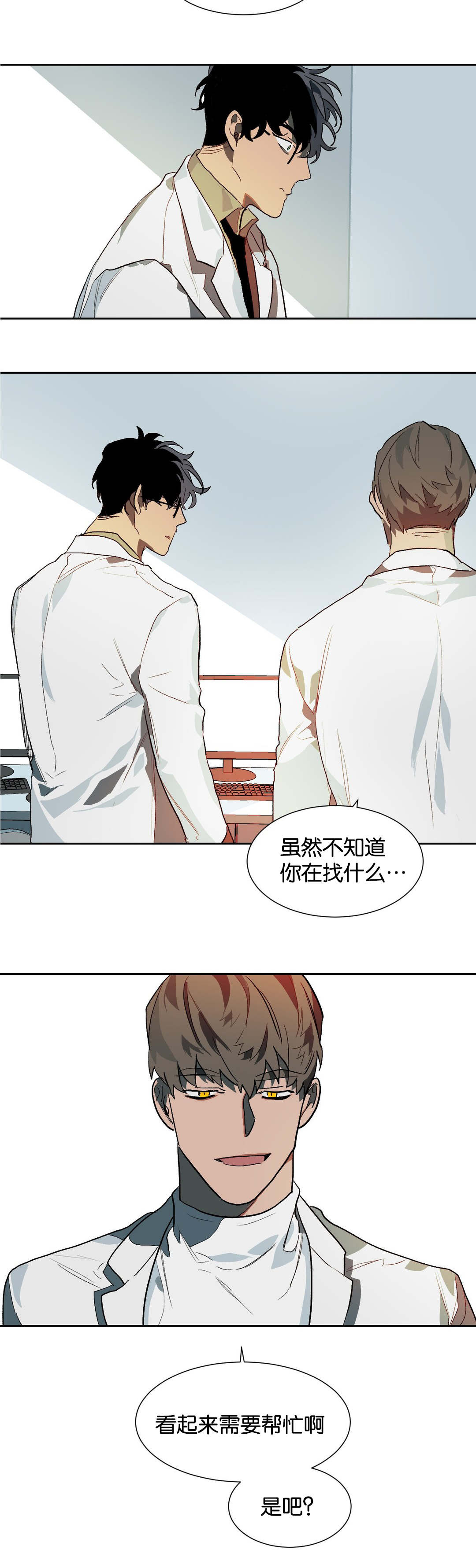 第23章：换个地方说话6