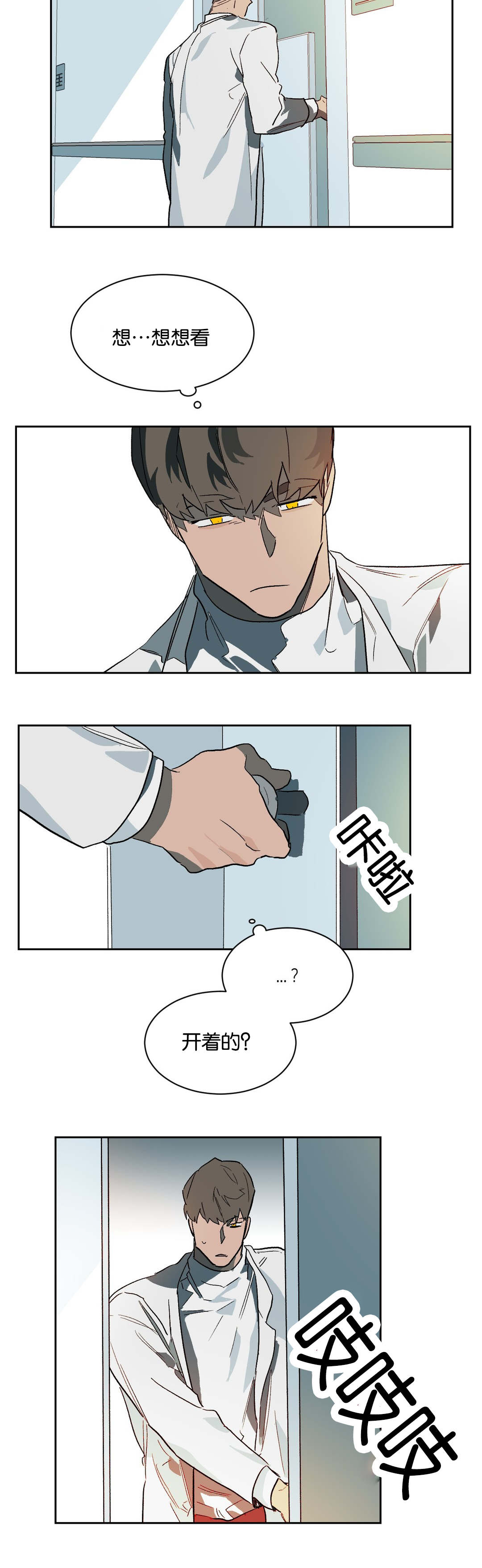 第30章：杀意9