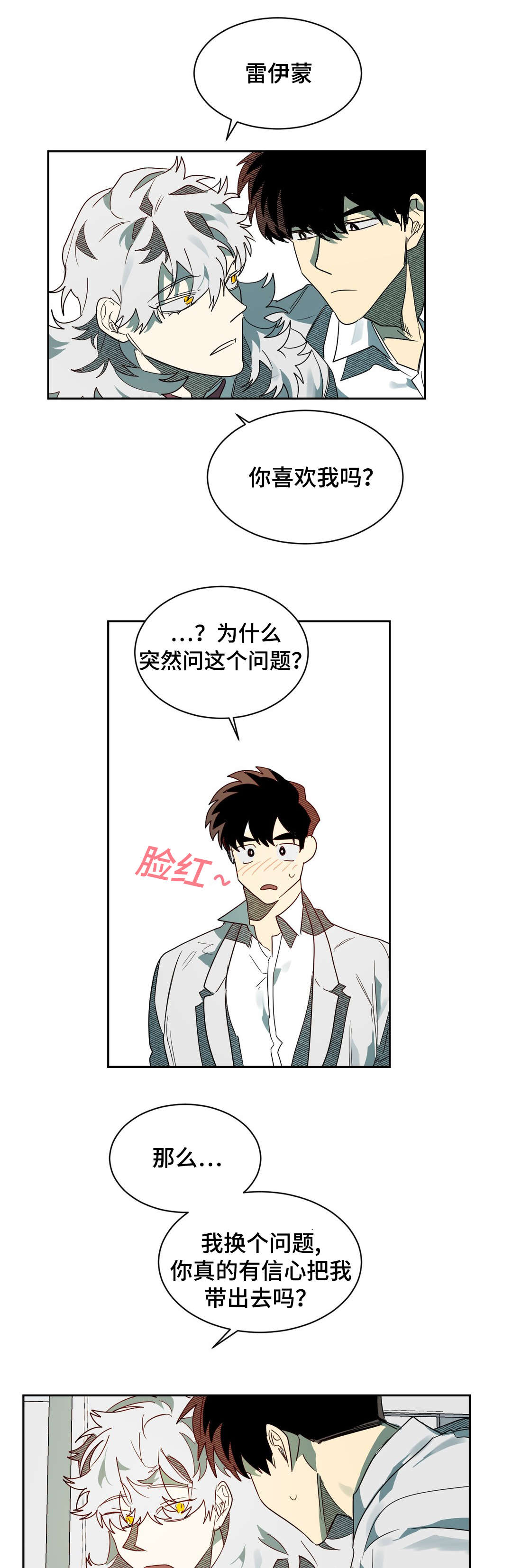 第65章：镇静剂的时间8