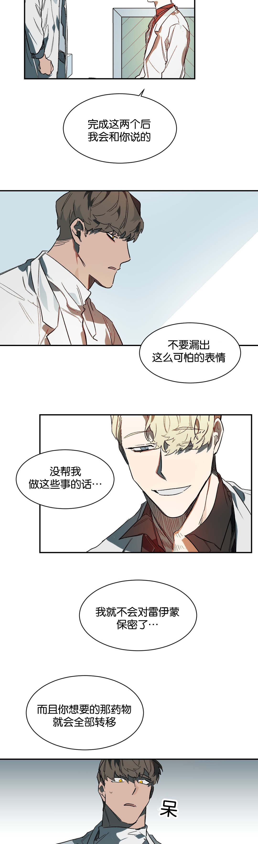 第31章：晚安8