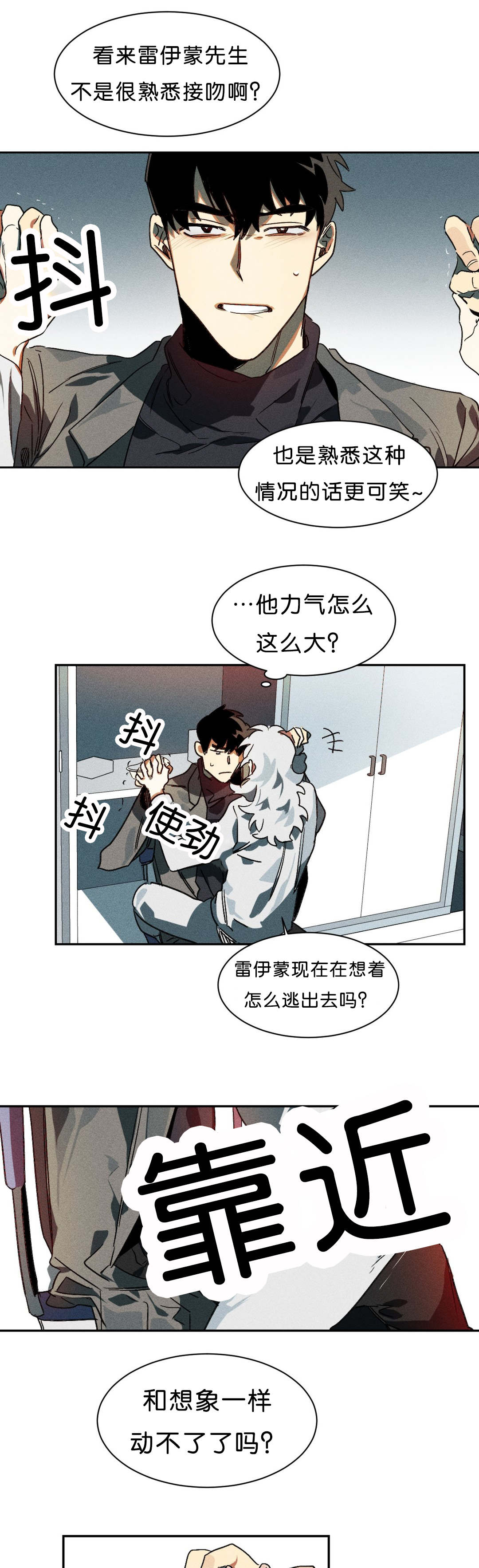 第6章：比力气吧11