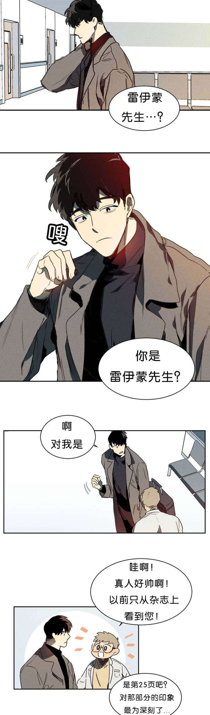 第1章：再见5
