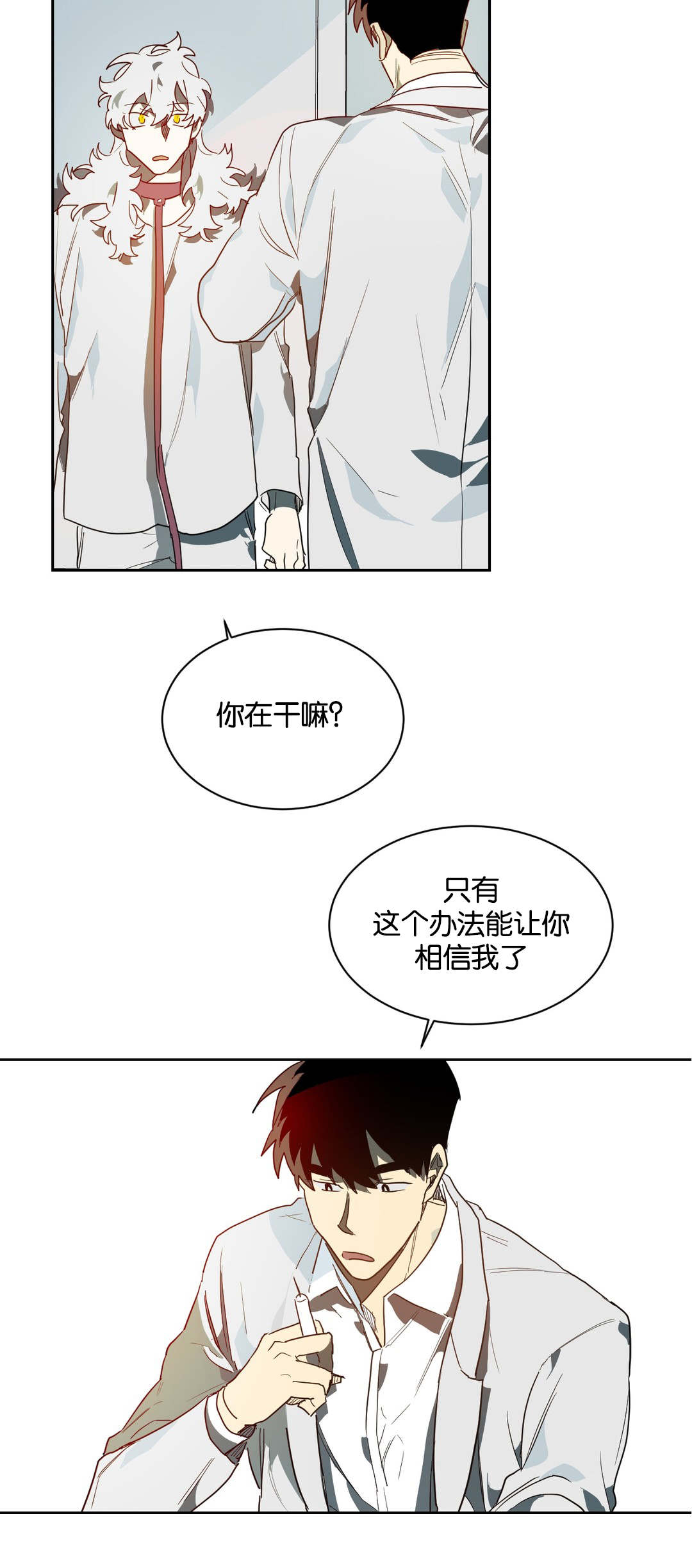 第40章：相信我11