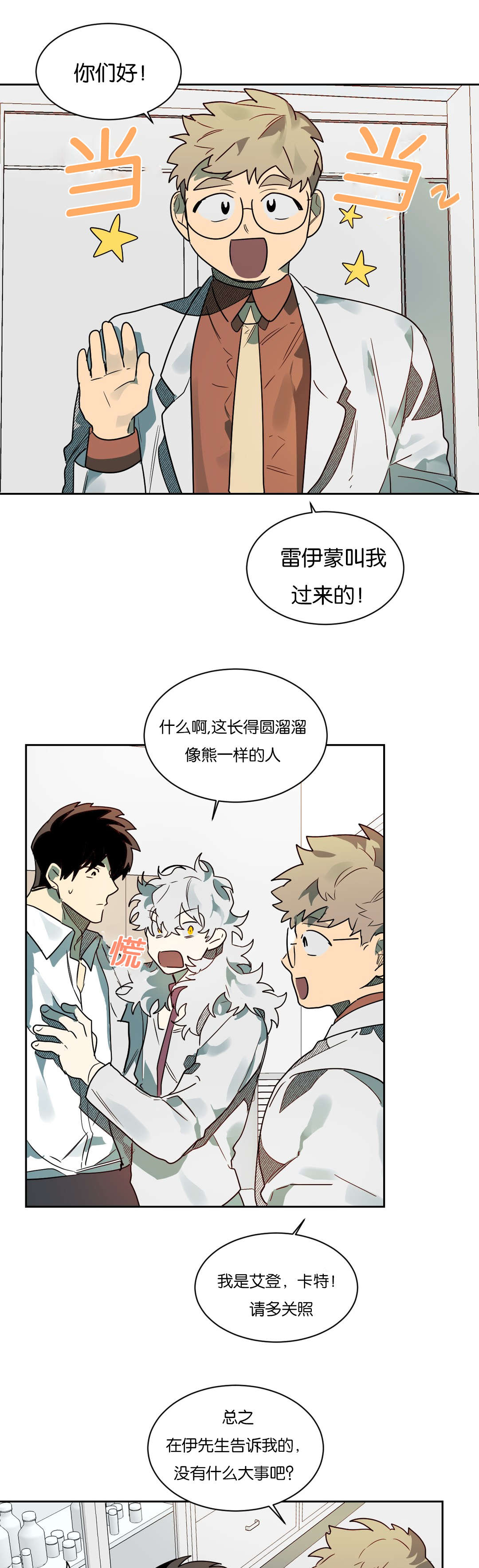 第56章：好好聊聊5