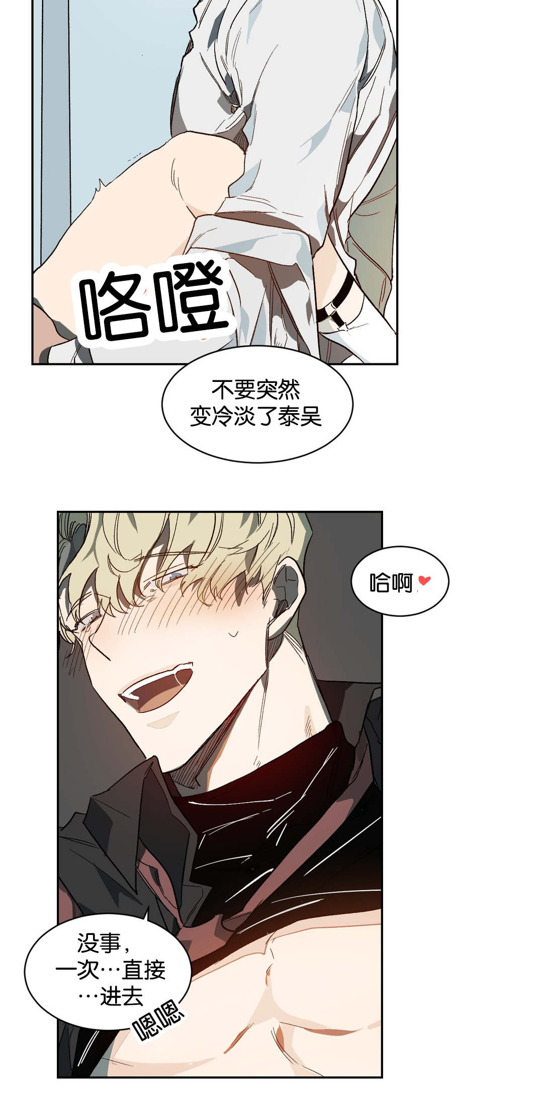 第37章：失神5