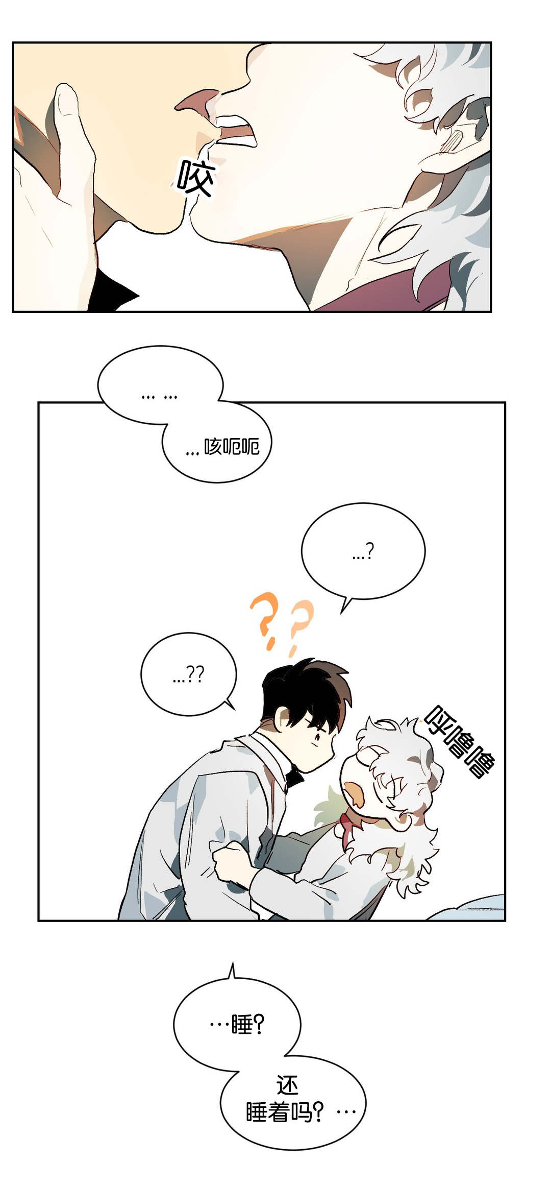 第27章：不要走9