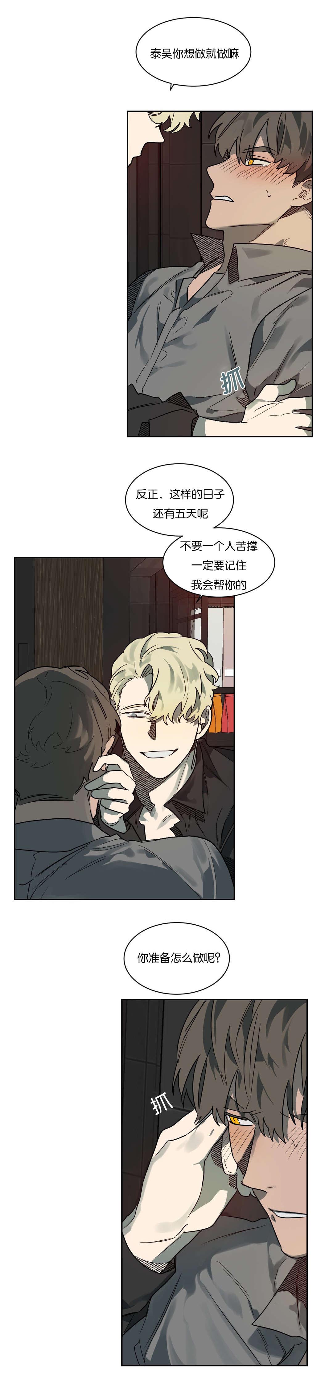 第52章：你准备怎么做14