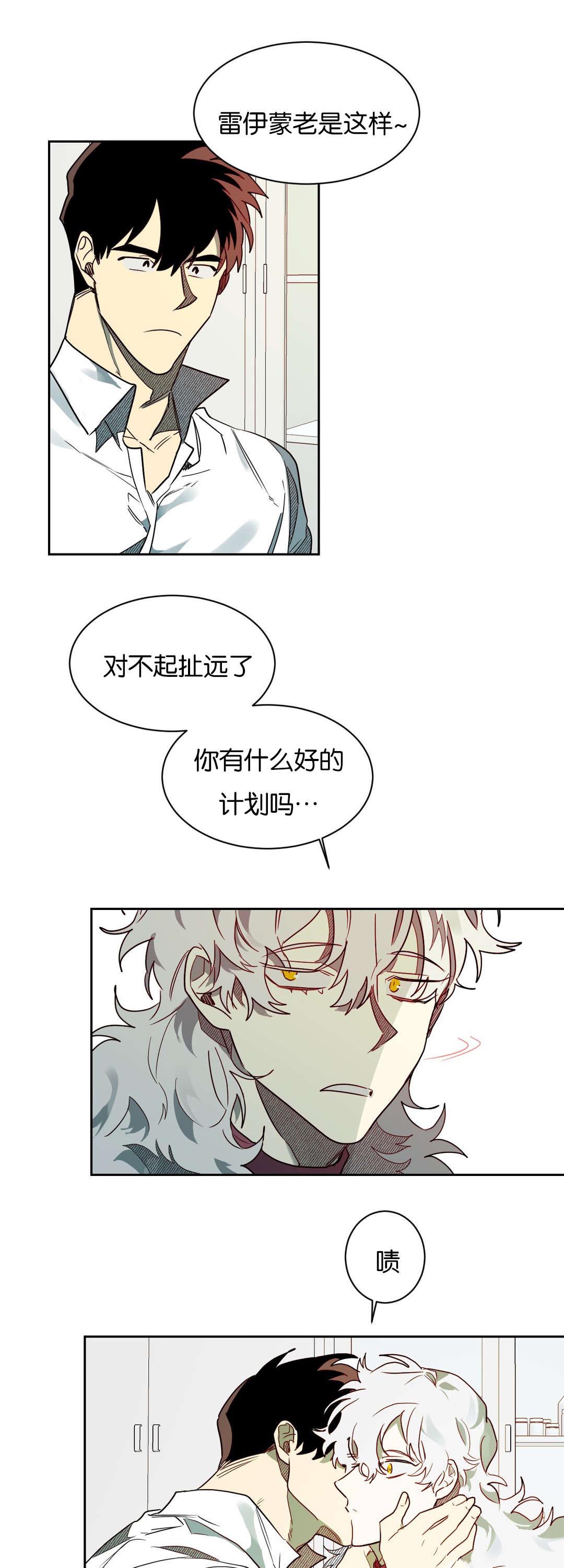 第55章：去找陈4