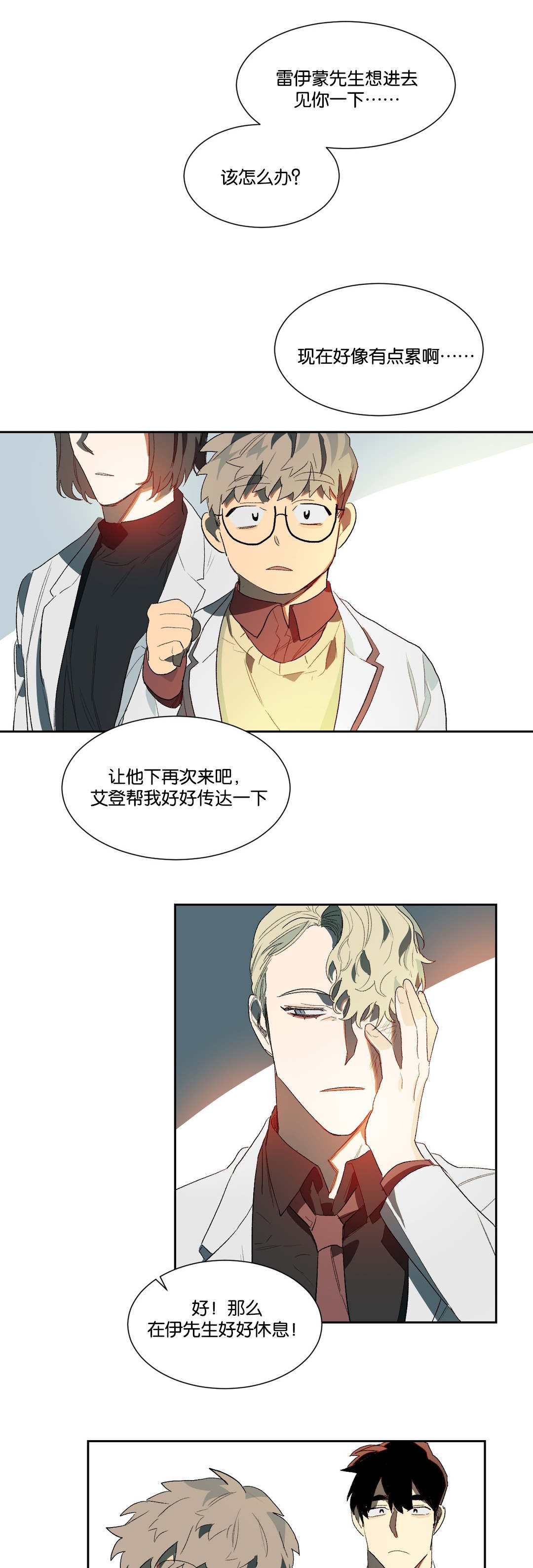 第18章：恶心6