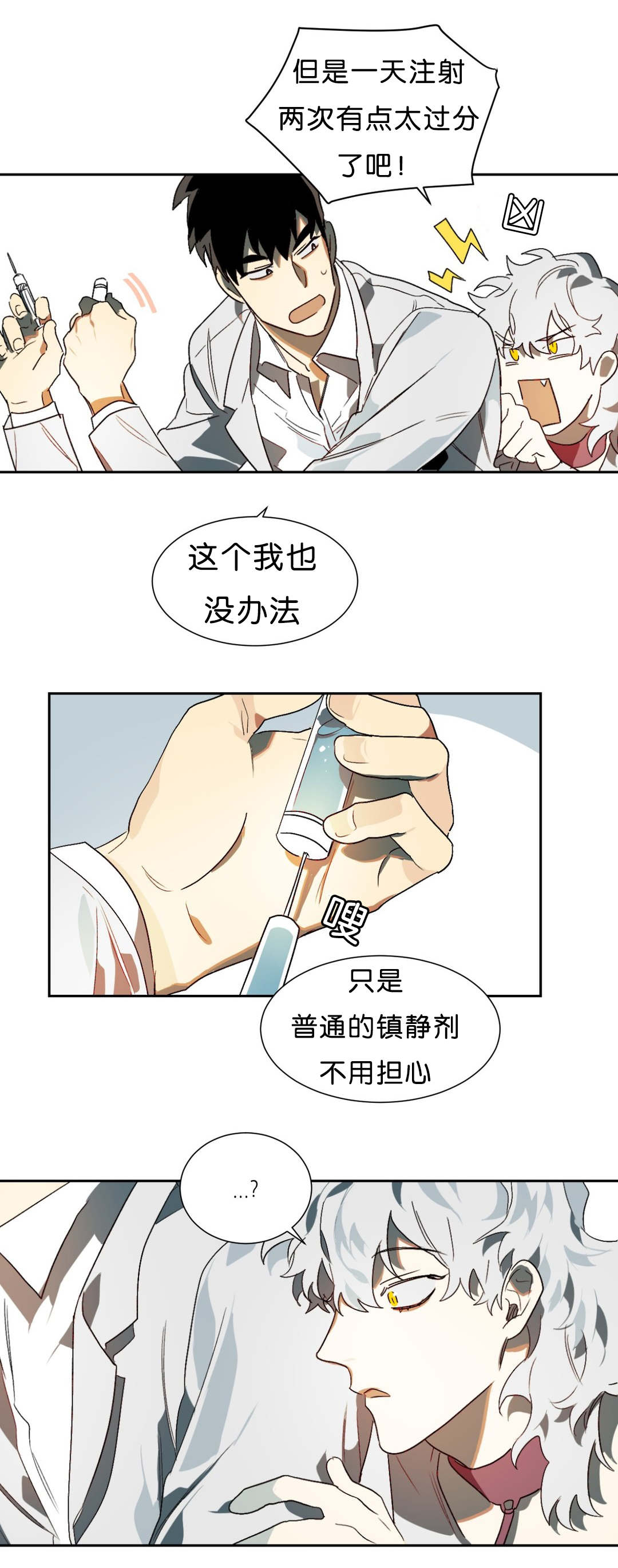 第13章：突然状况7