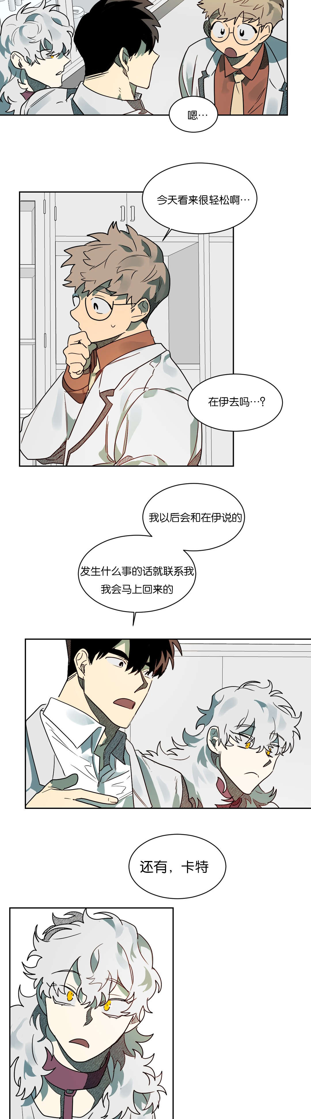 第56章：好好聊聊6