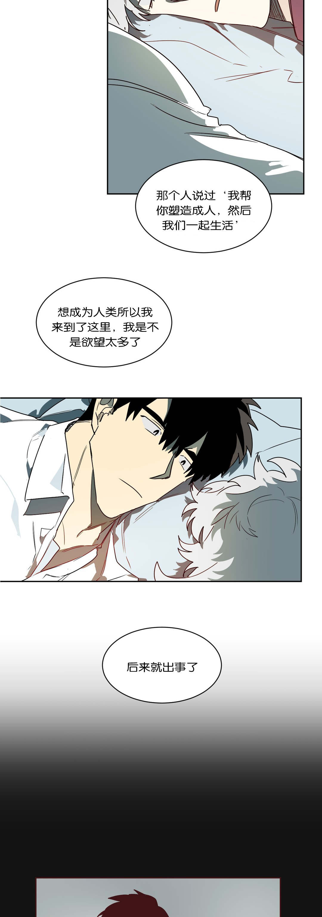 第49章：过往7