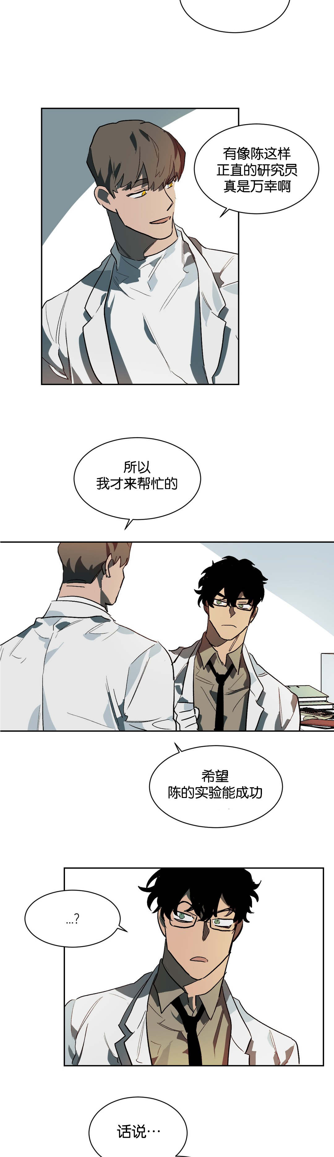 第26章：隔墙有耳8