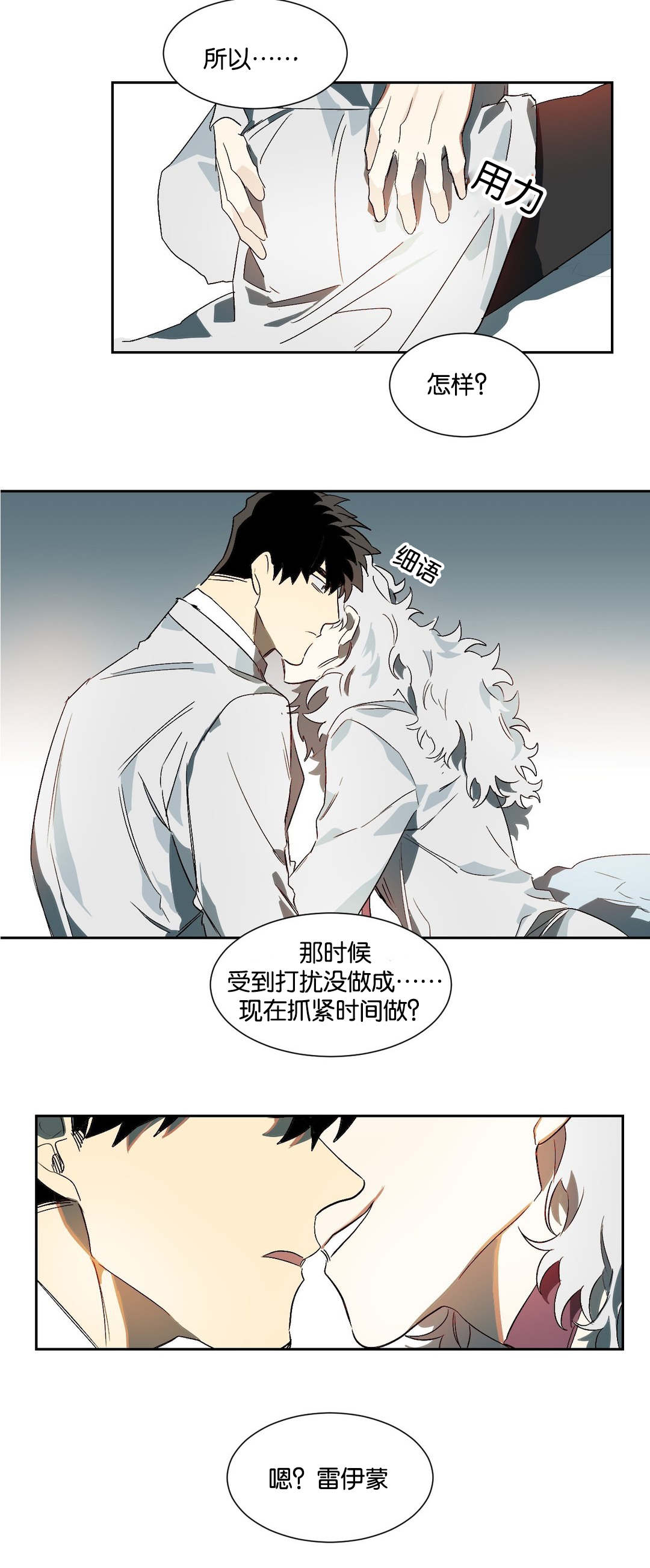 第20章：说准4