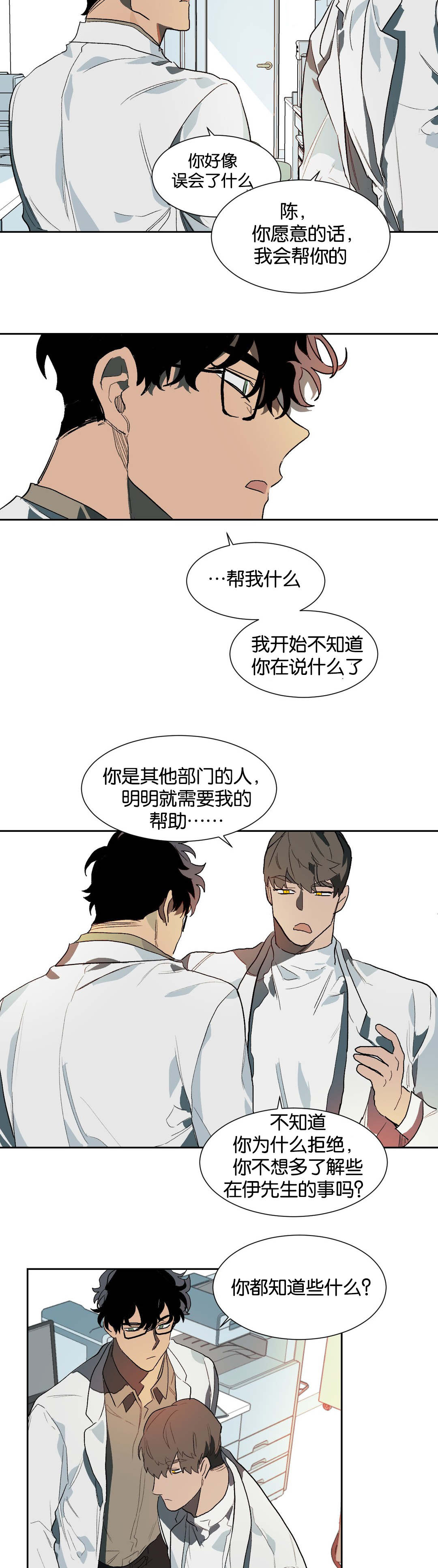 第23章：换个地方说话9