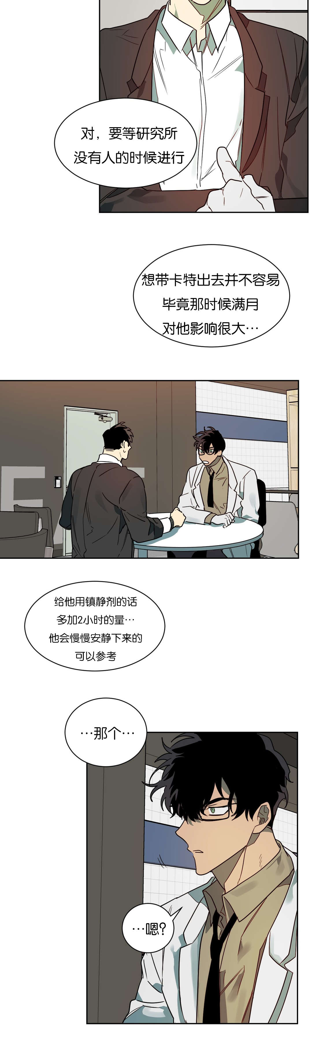 第57章：站不稳10