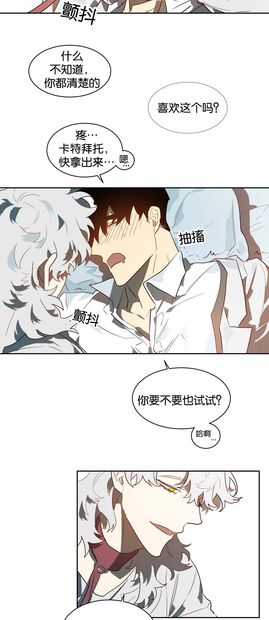 第43章：情趣2