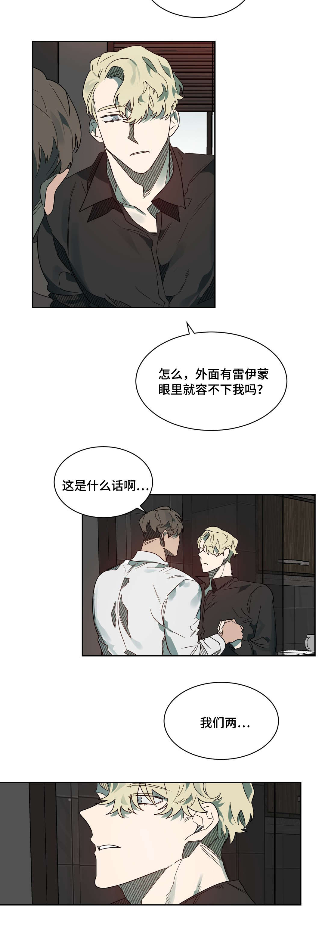 第63章：生气了吗12