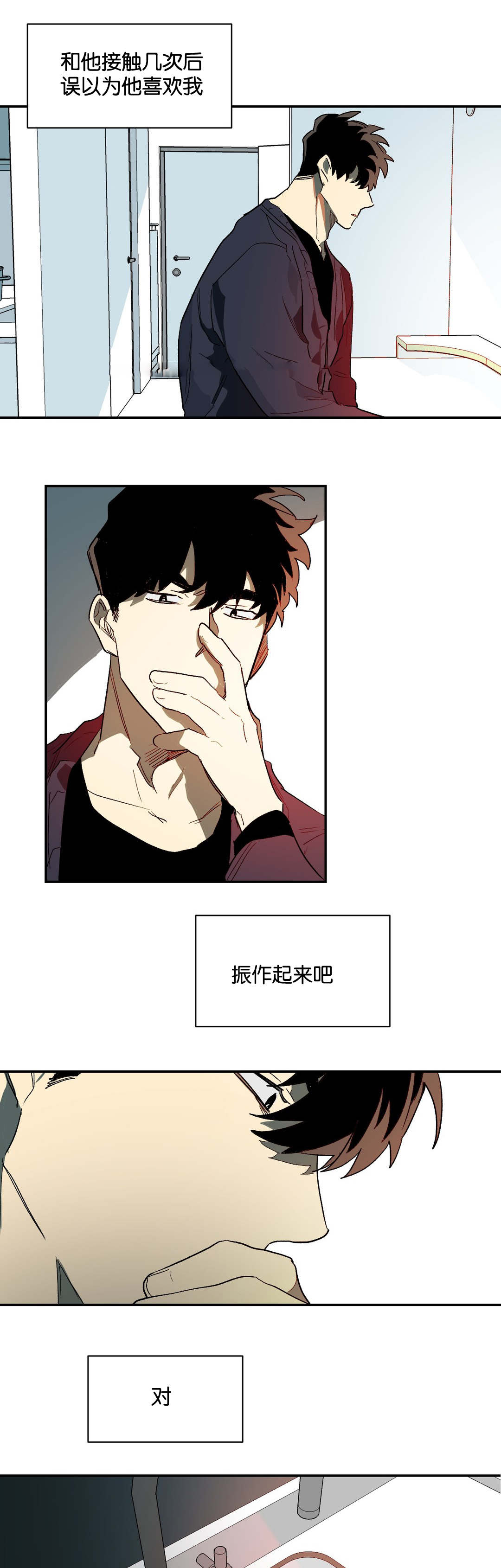 第32章：明天9