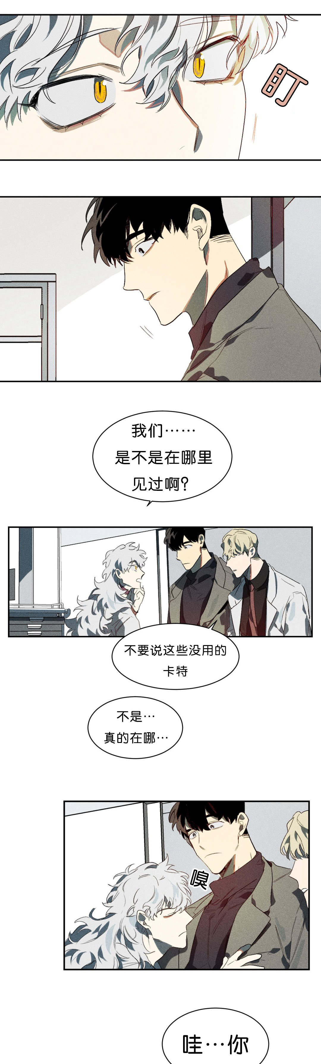 第3章：能让我兴奋吗5