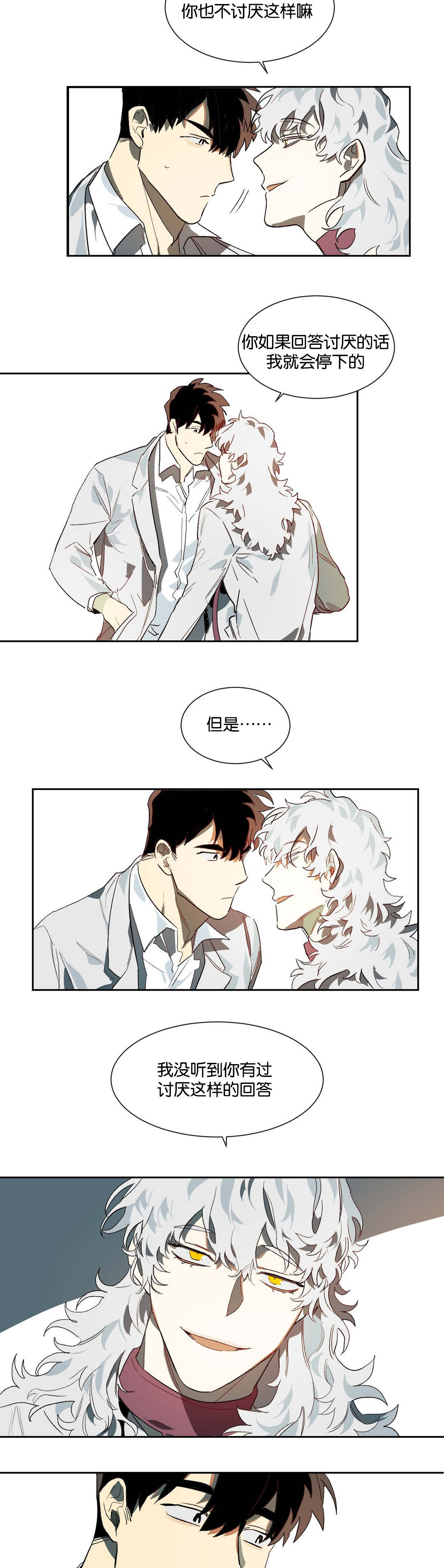 第20章：说准8