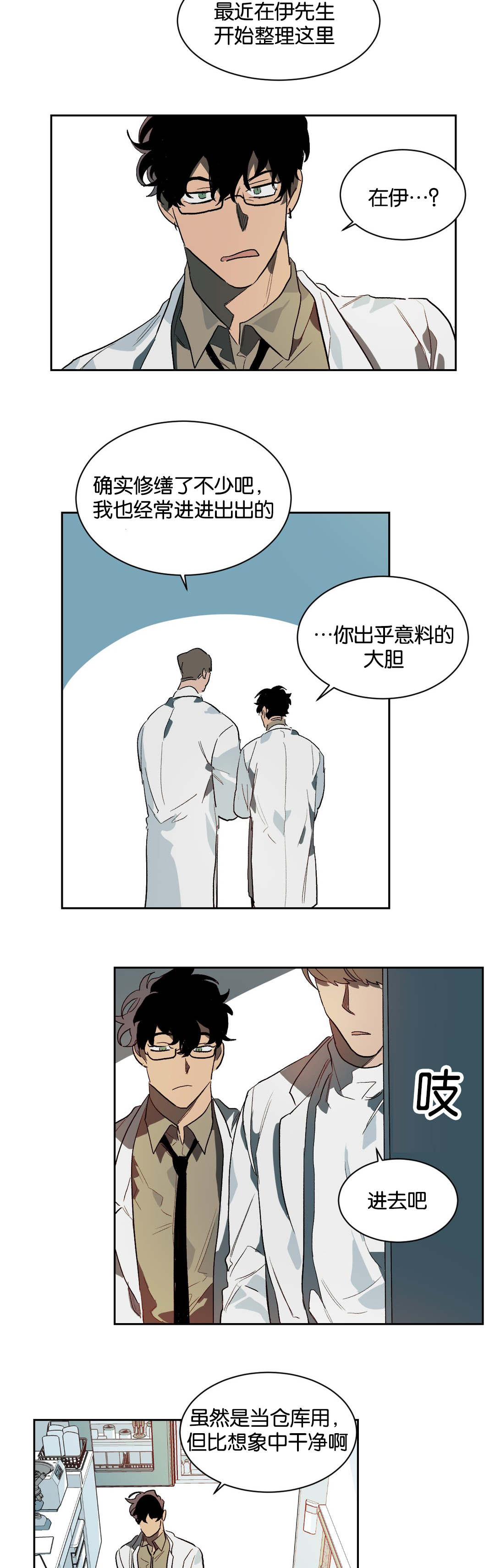 第26章：隔墙有耳1
