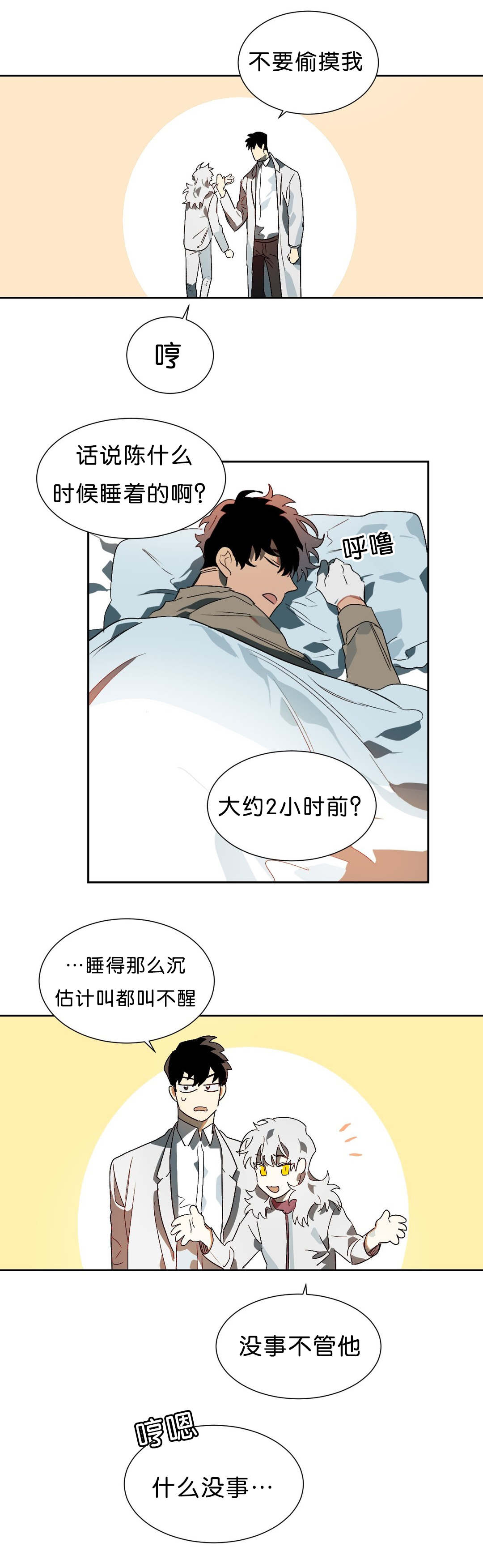 第13章：突然状况2