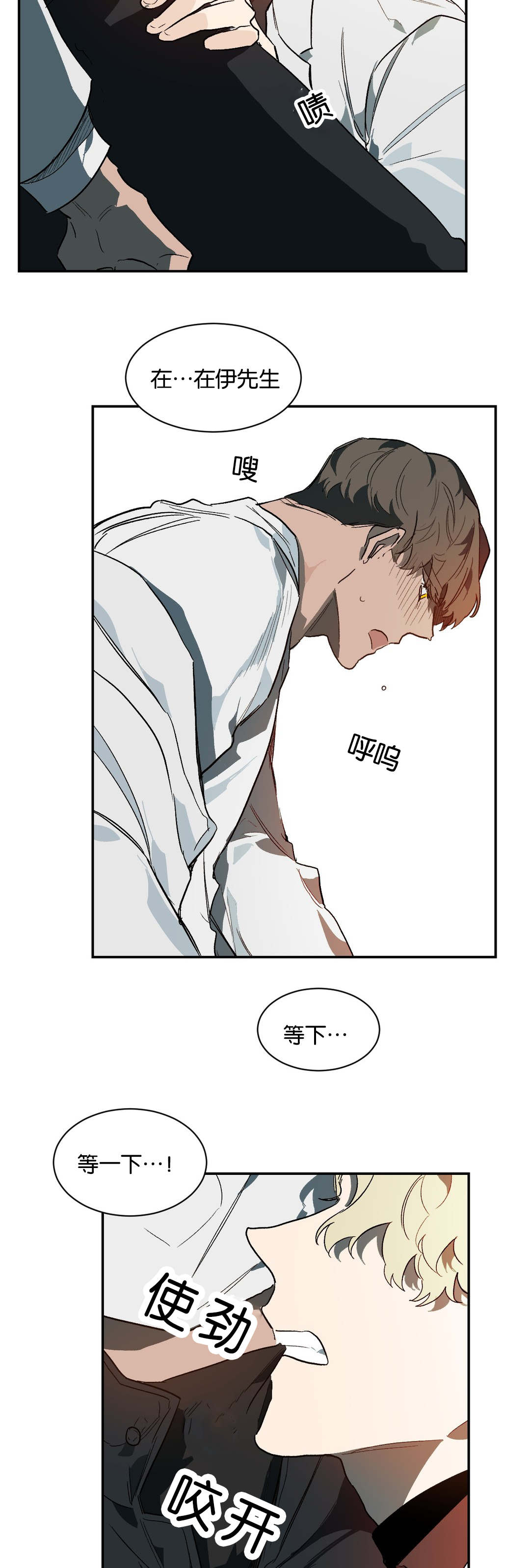 第35章：畜生7