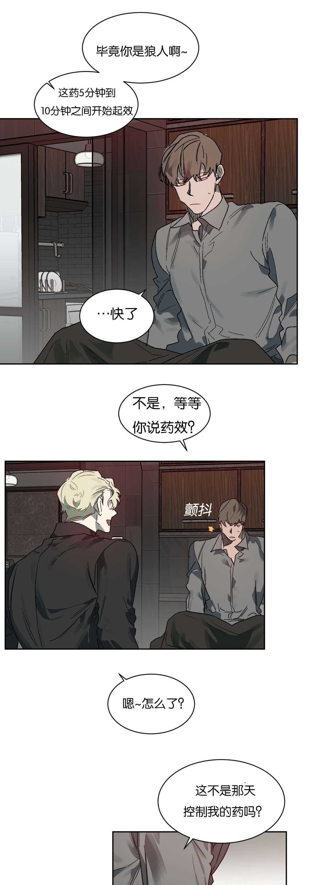 第51章：精力旺盛11