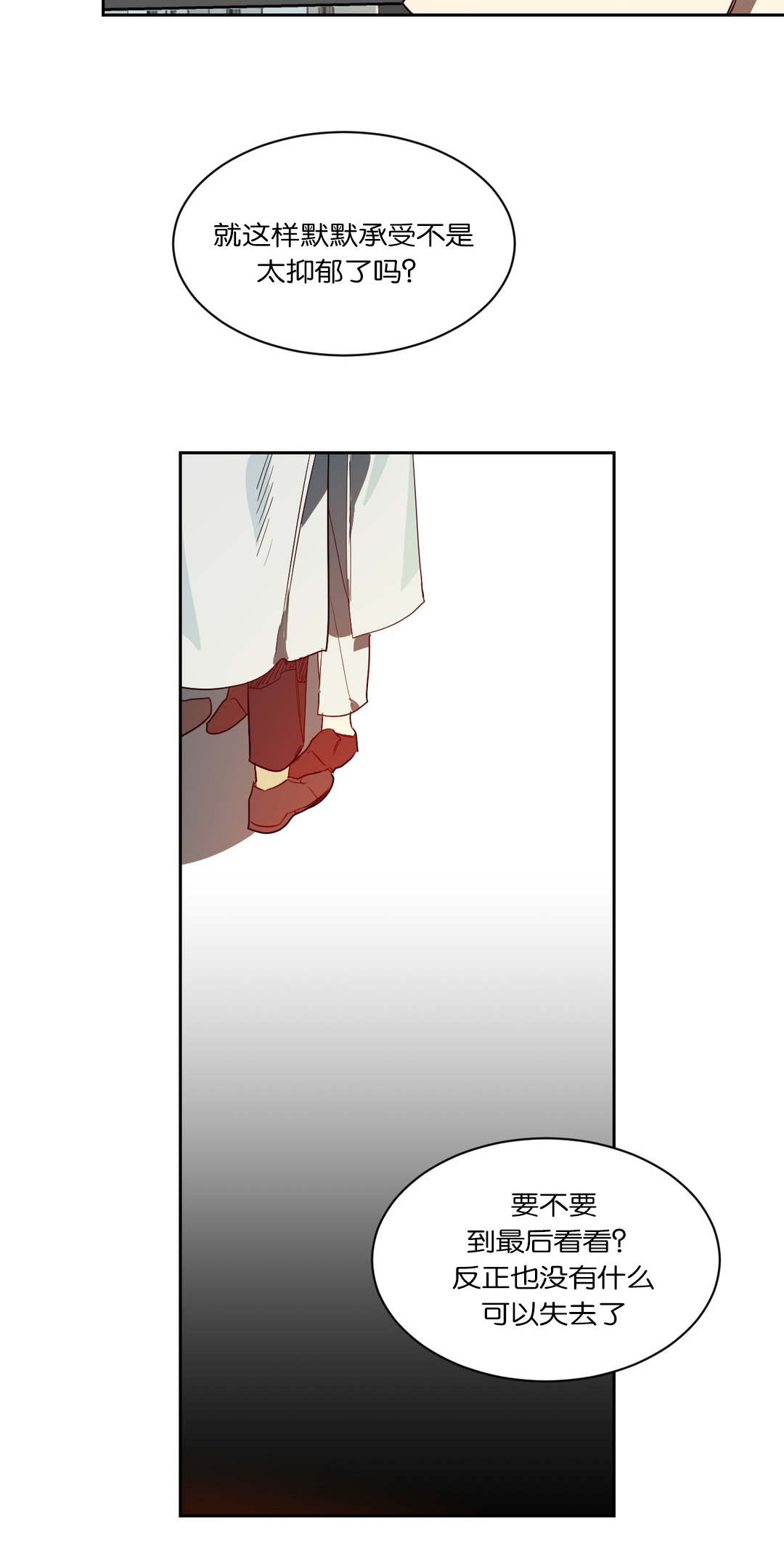 第47章：无物可失15