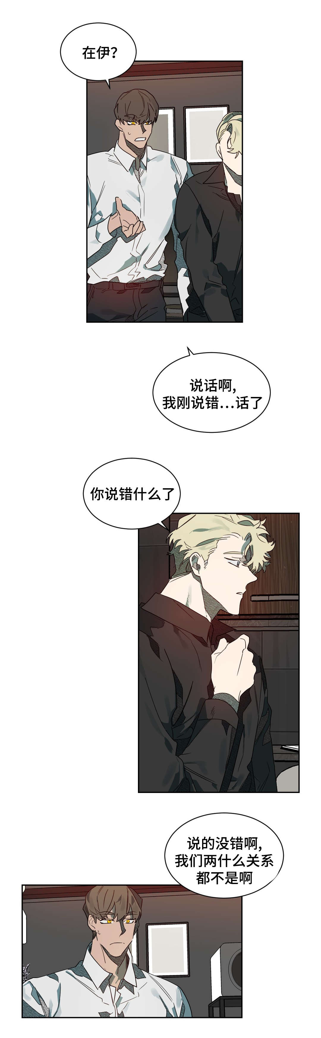 第64章：真心信任1