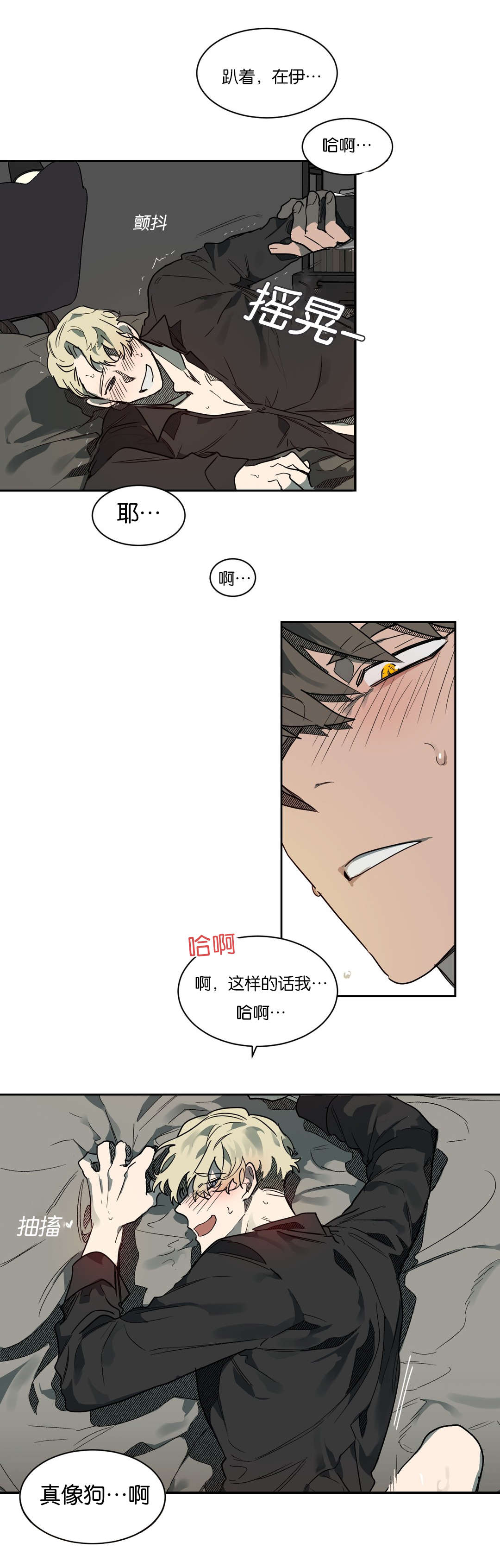 第53章：真像狗11