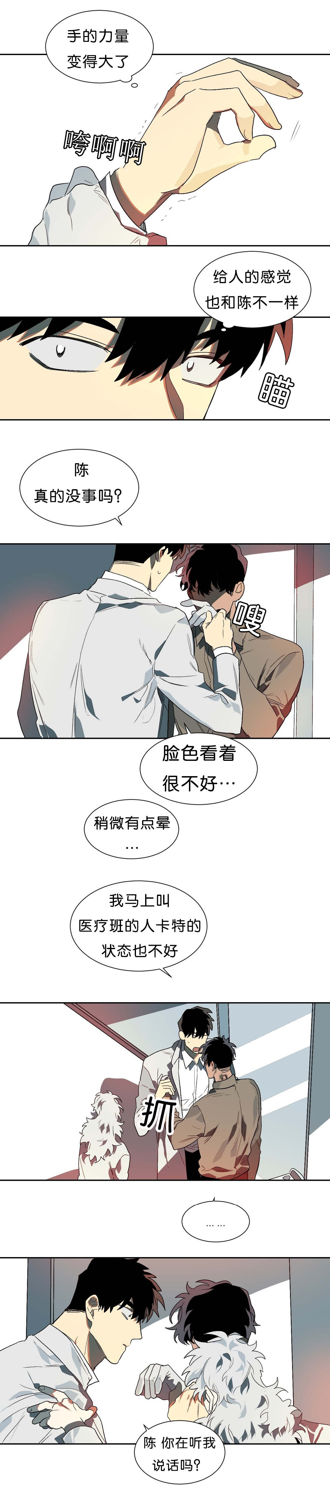 第14章：开心的事6