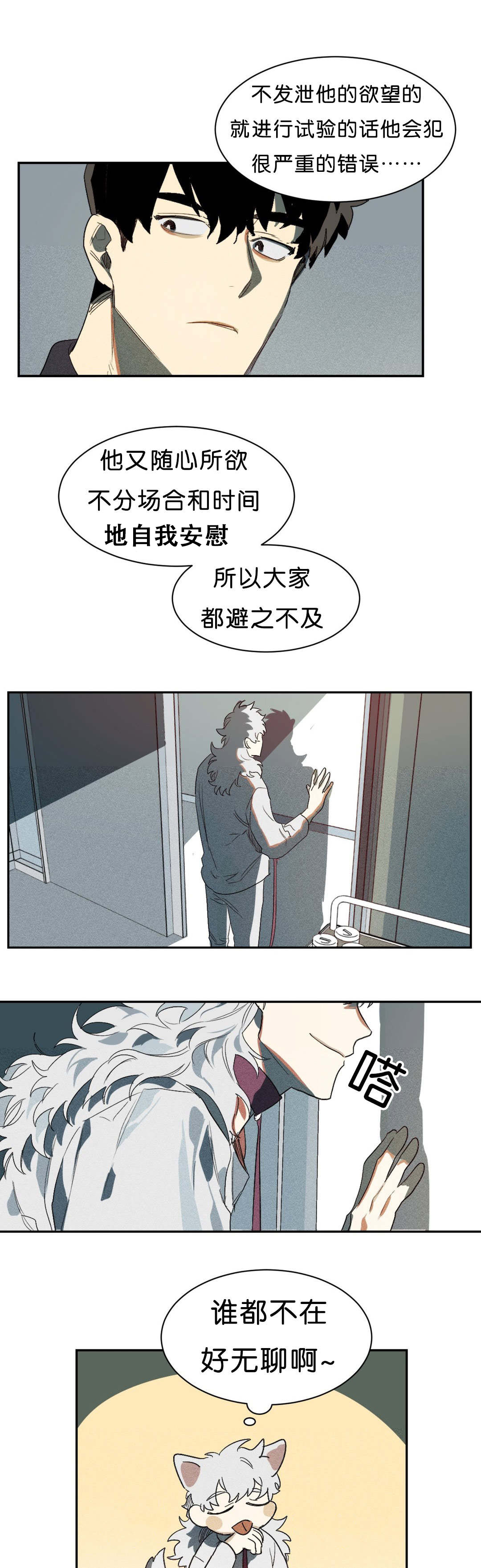 第4章：束缚8