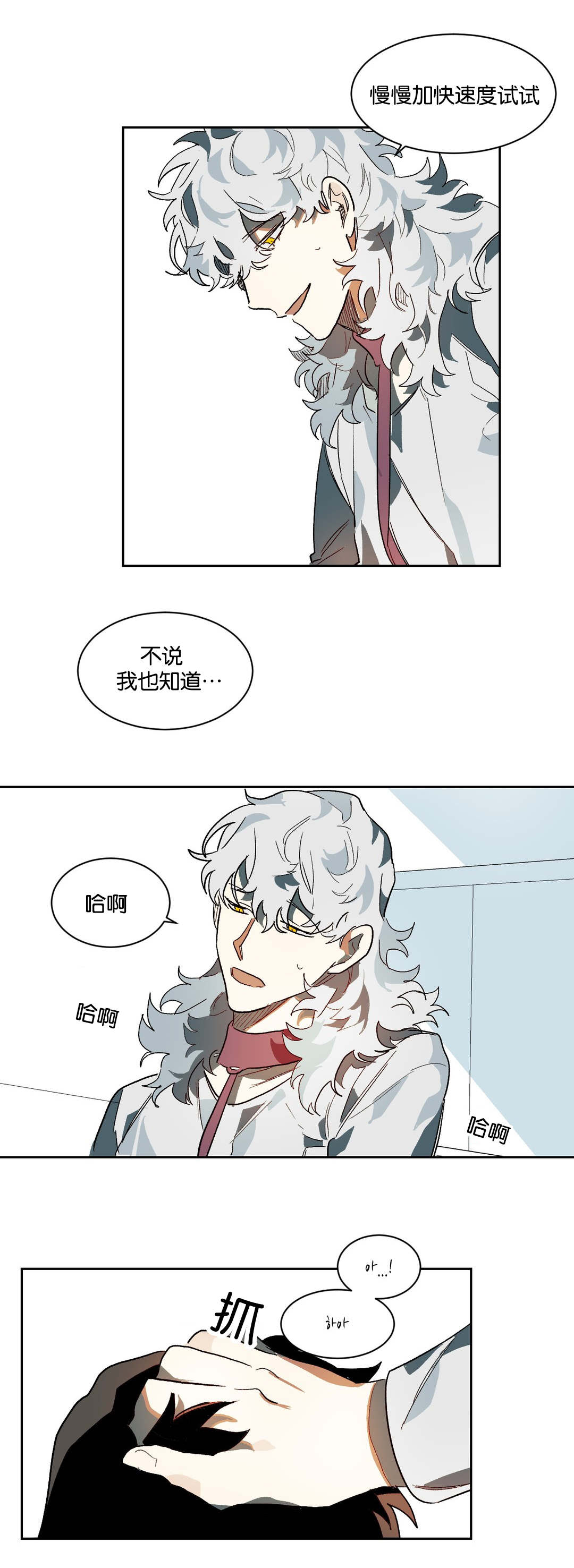第29章：疑惑1