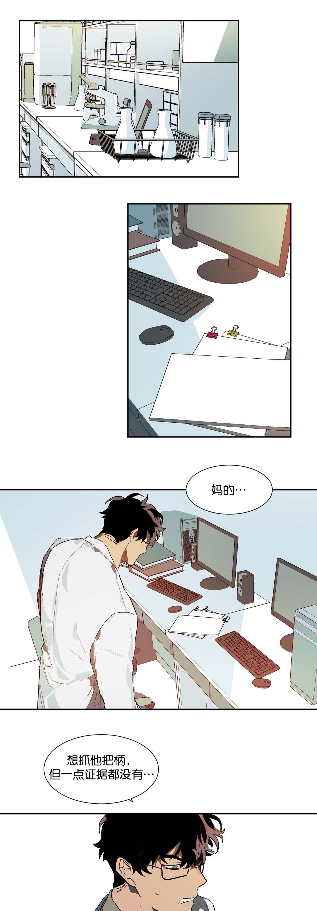 第23章：换个地方说话4