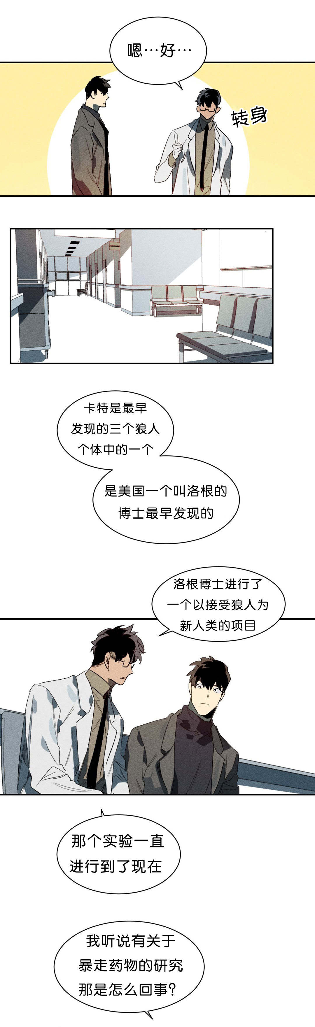 第4章：束缚5